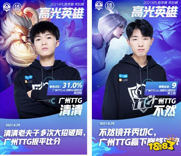 【赛前预告】2025LPL春季赛，1月20日 iG vs ES